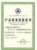 中国 Guangzhou Hongsheng Machinery Parts Co., Ltd. 認証